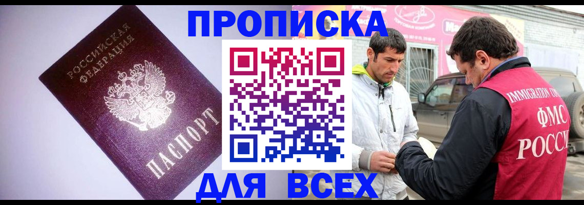 регистрация для школы в Похвистнево