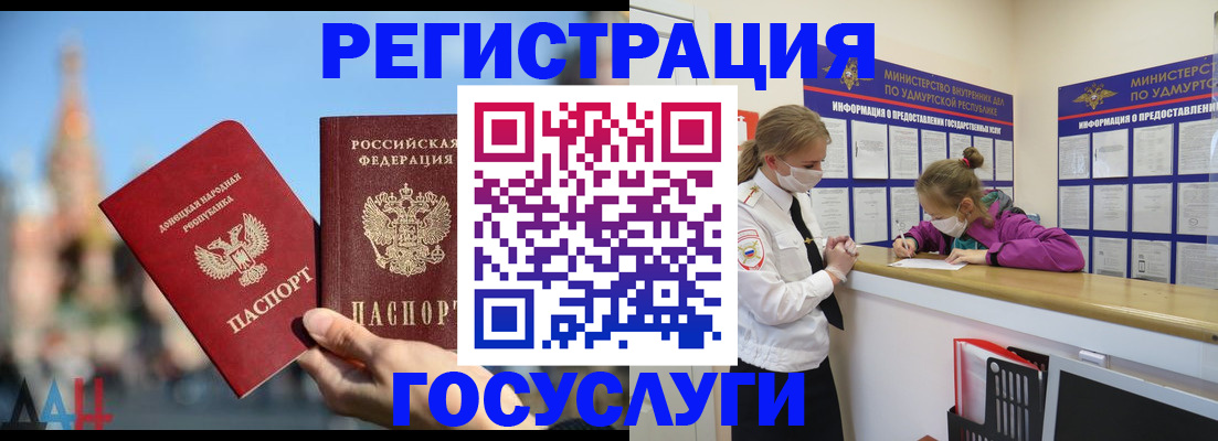 регистрация в Похвистнево